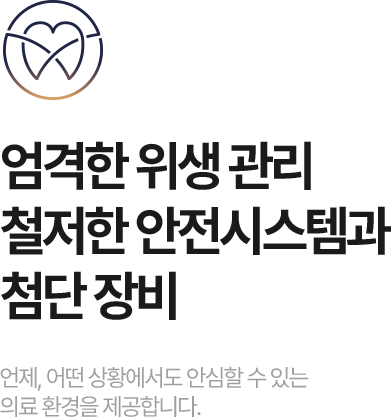 더미소교정치과 디지털 교정 장비 안내