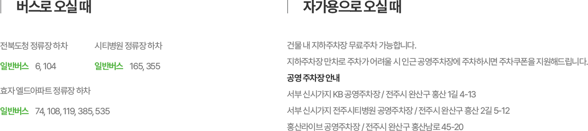 건물 내 주차장 30대 이상 이용 가능