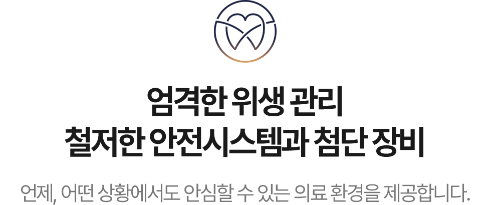 더미소교정치과 디지털 교정 장비 안내